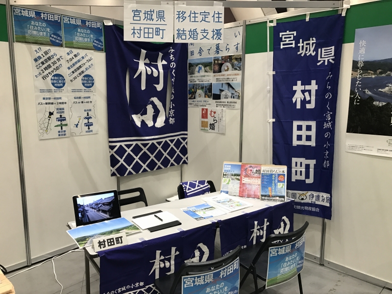 281219　移住フェア②