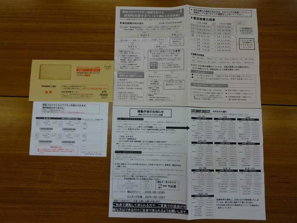 20210412 ③DSC00087
