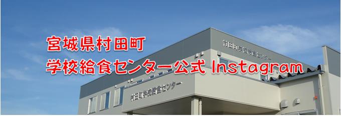 給食センター